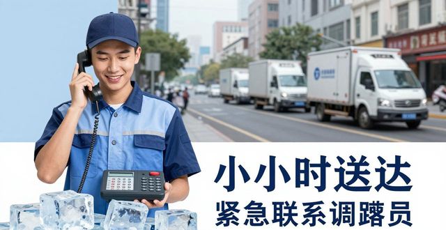 河西大冰块配送电话_大冰块配送服务_如何选择靠谱的冰块配送电话